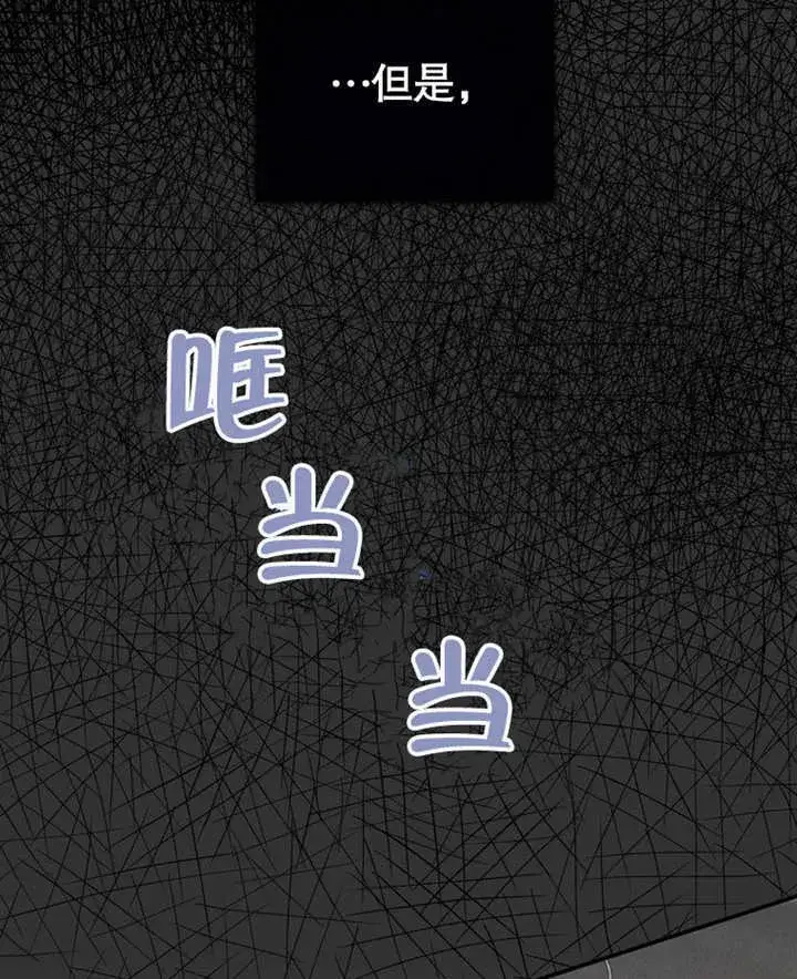 《成为了小反派的嫂子》第17话图105