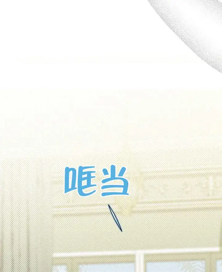 《成为了小反派的嫂子》第17话图109