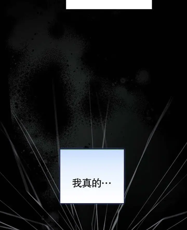 《成为了小反派的嫂子》第17话图119