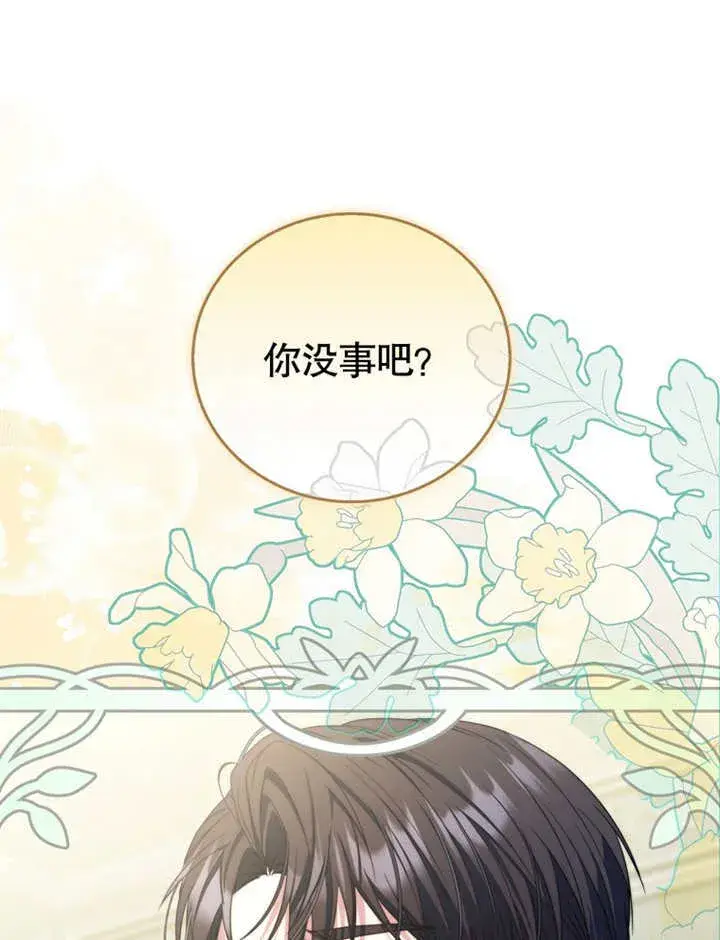 《成为了小反派的嫂子》第17话图125