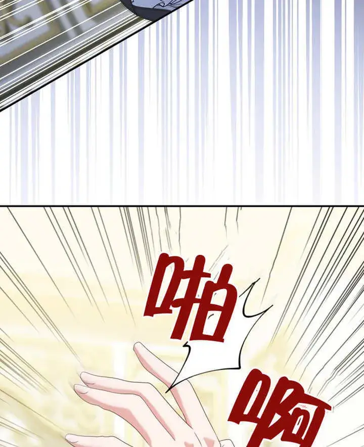 《成为了小反派的嫂子》第17话图22