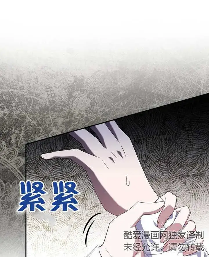 《成为了小反派的嫂子》第17话图26