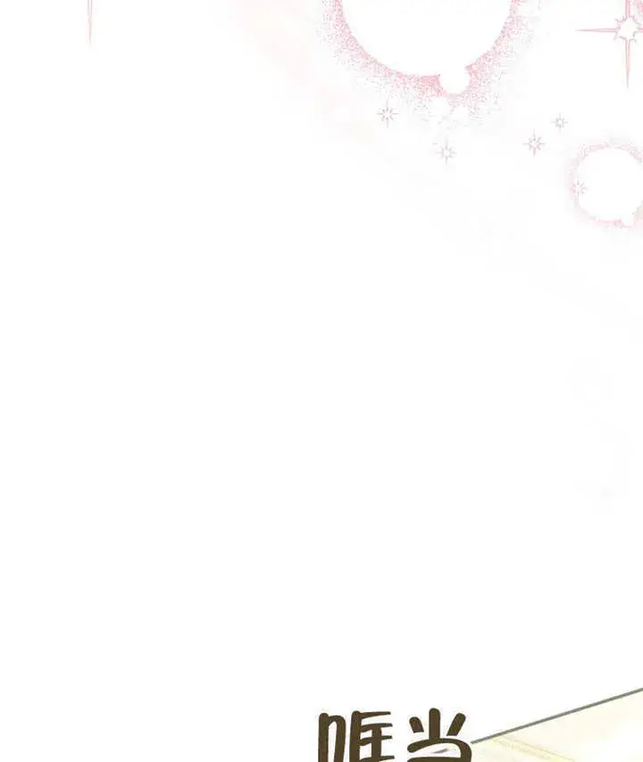 《成为了小反派的嫂子》第17话图32