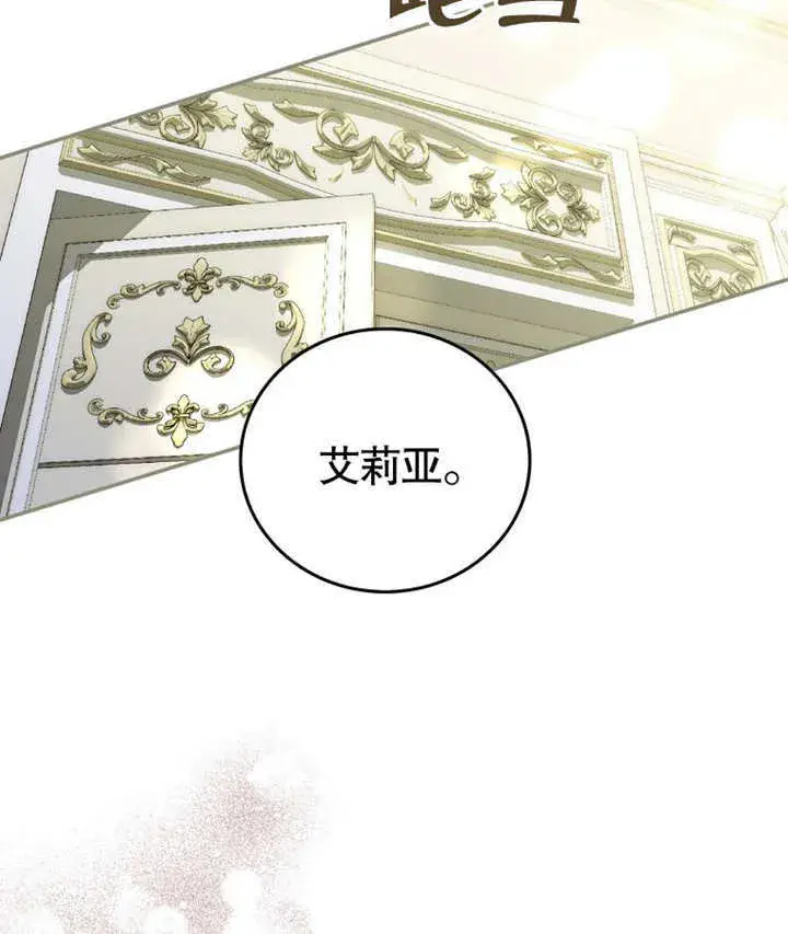 《成为了小反派的嫂子》第17话图33