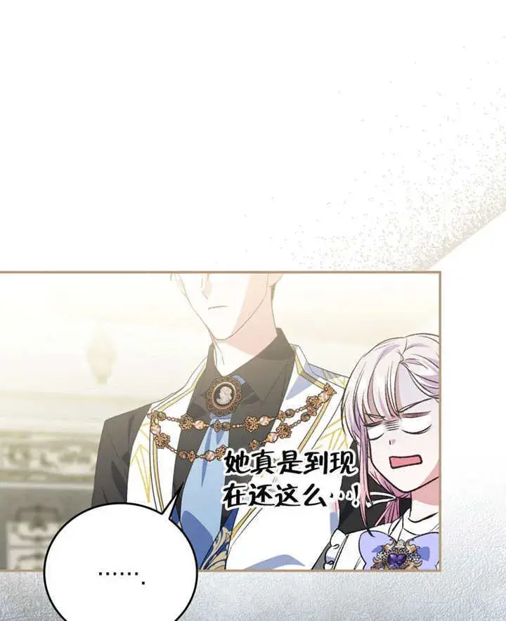 漫画《成为了小反派的嫂子》第18话第10张图
