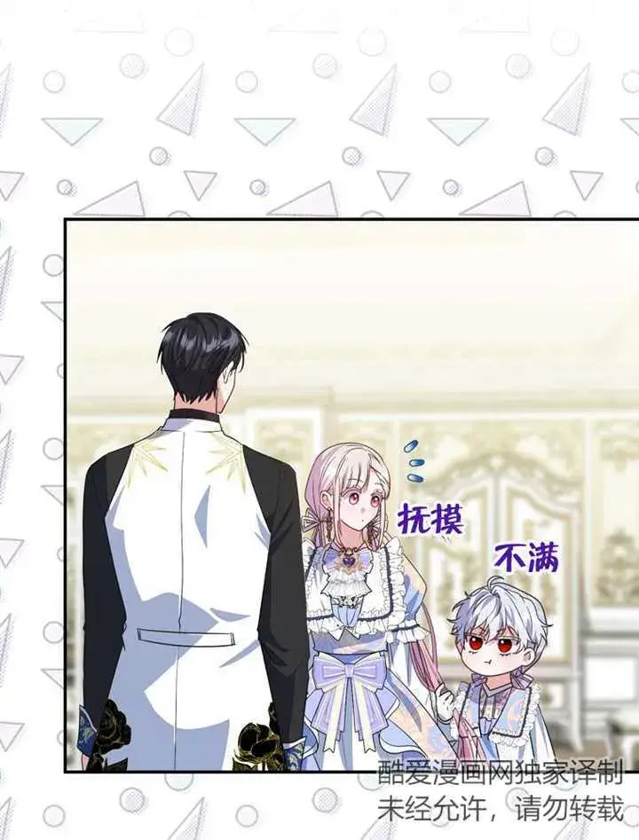 漫画《成为了小反派的嫂子》第18话第100张图