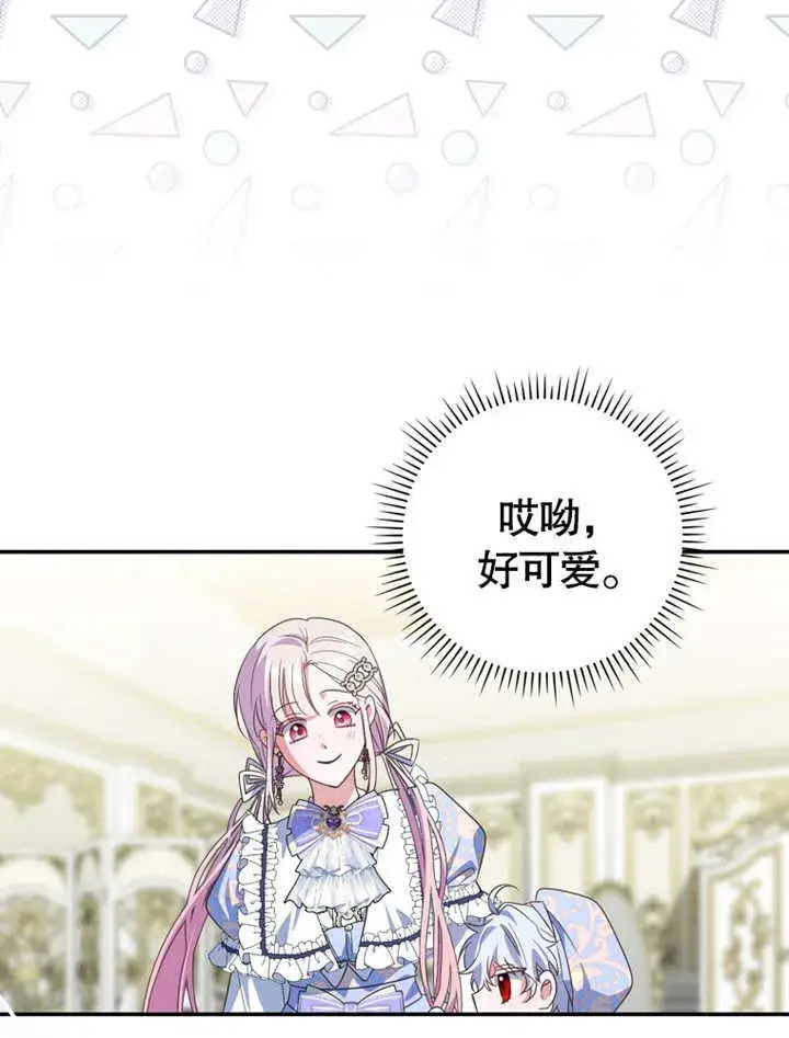 漫画《成为了小反派的嫂子》第18话第101张图