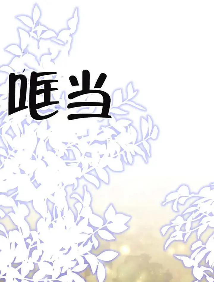 漫画《成为了小反派的嫂子》第18话第109张图