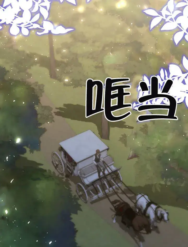 漫画《成为了小反派的嫂子》第18话第110张图