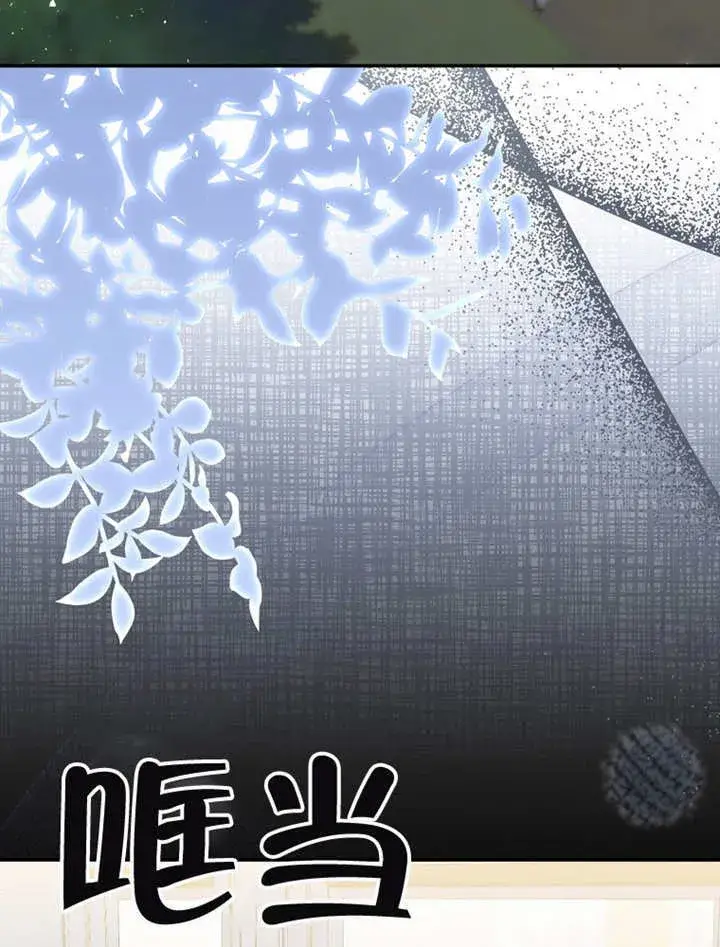 漫画《成为了小反派的嫂子》第18话第111张图