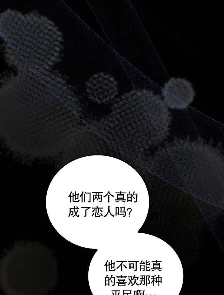 漫画《成为了小反派的嫂子》第18话第113张图