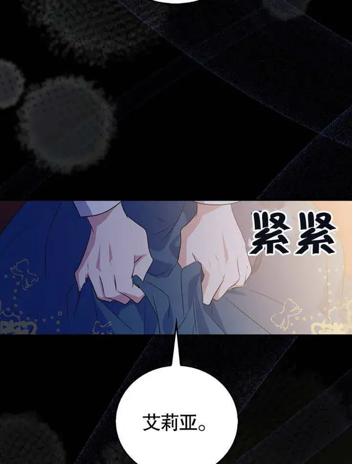 漫画《成为了小反派的嫂子》第18话第115张图