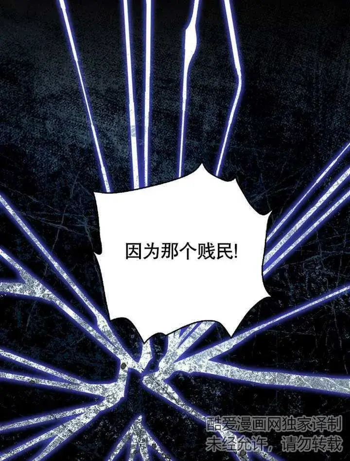 漫画《成为了小反派的嫂子》第18话第118张图