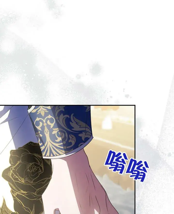 漫画《成为了小反派的嫂子》第18话第14张图