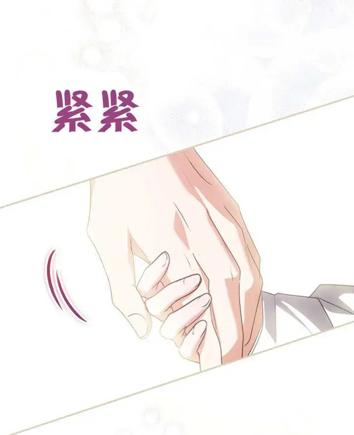 漫画《成为了小反派的嫂子》第18话第17张图