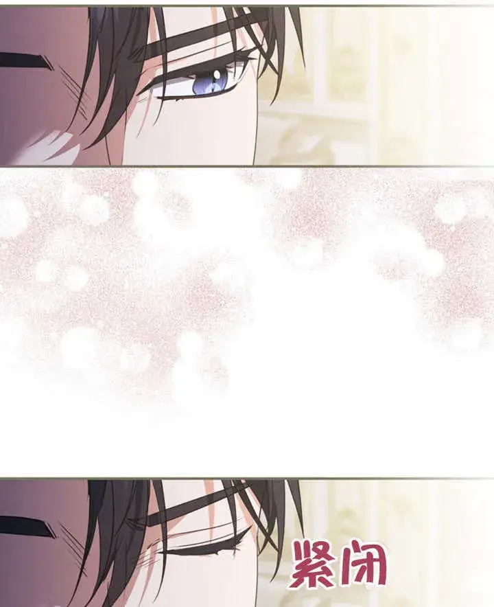 漫画《成为了小反派的嫂子》第18话第22张图