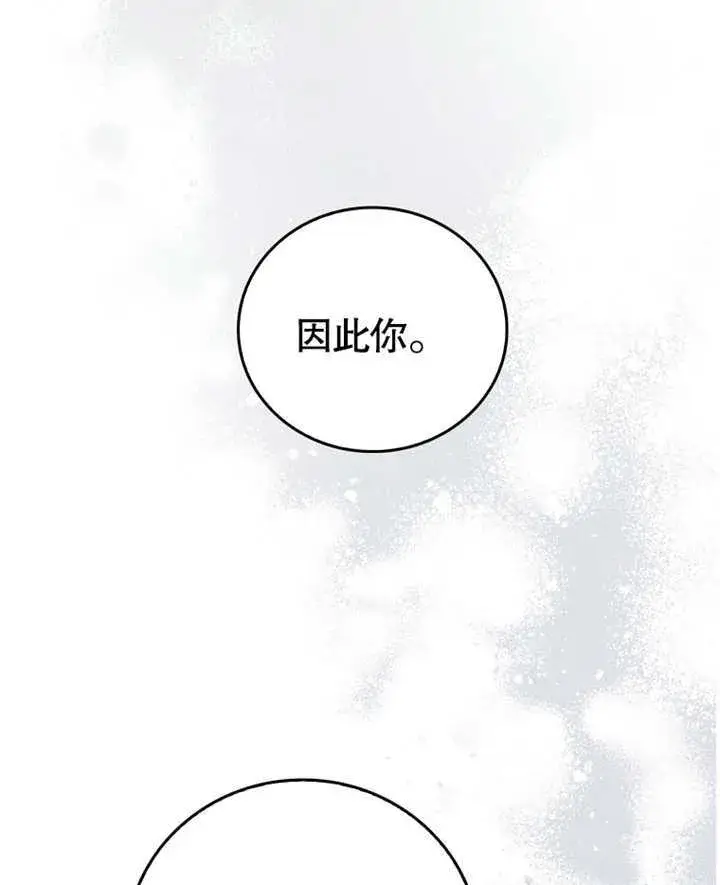 漫画《成为了小反派的嫂子》第18话第26张图