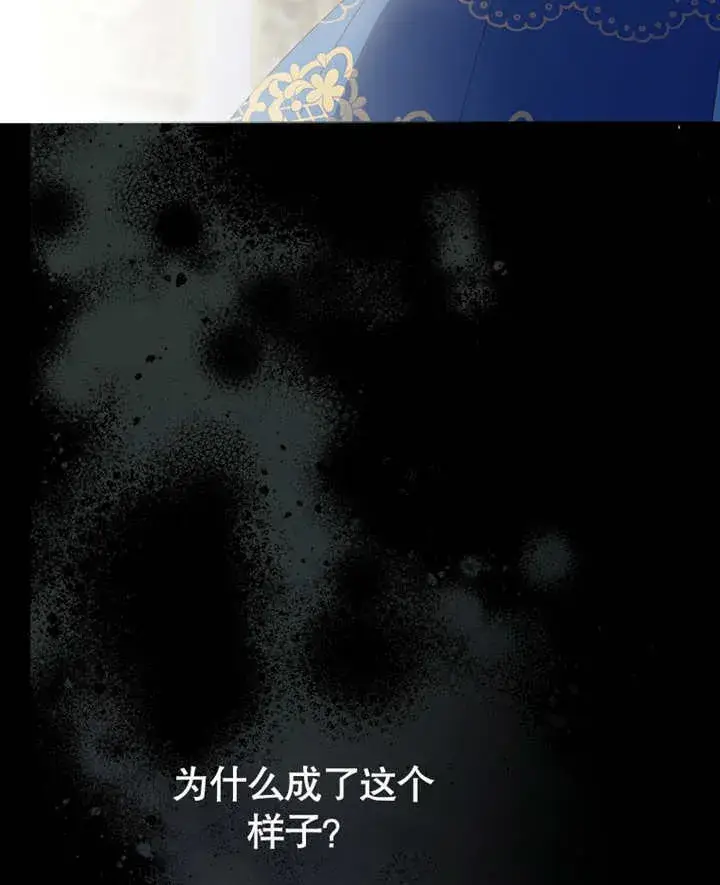 漫画《成为了小反派的嫂子》第18话第38张图