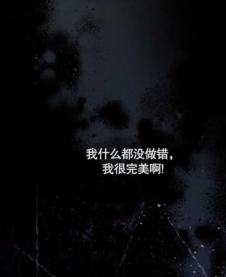 漫画《成为了小反派的嫂子》第18话第39张图