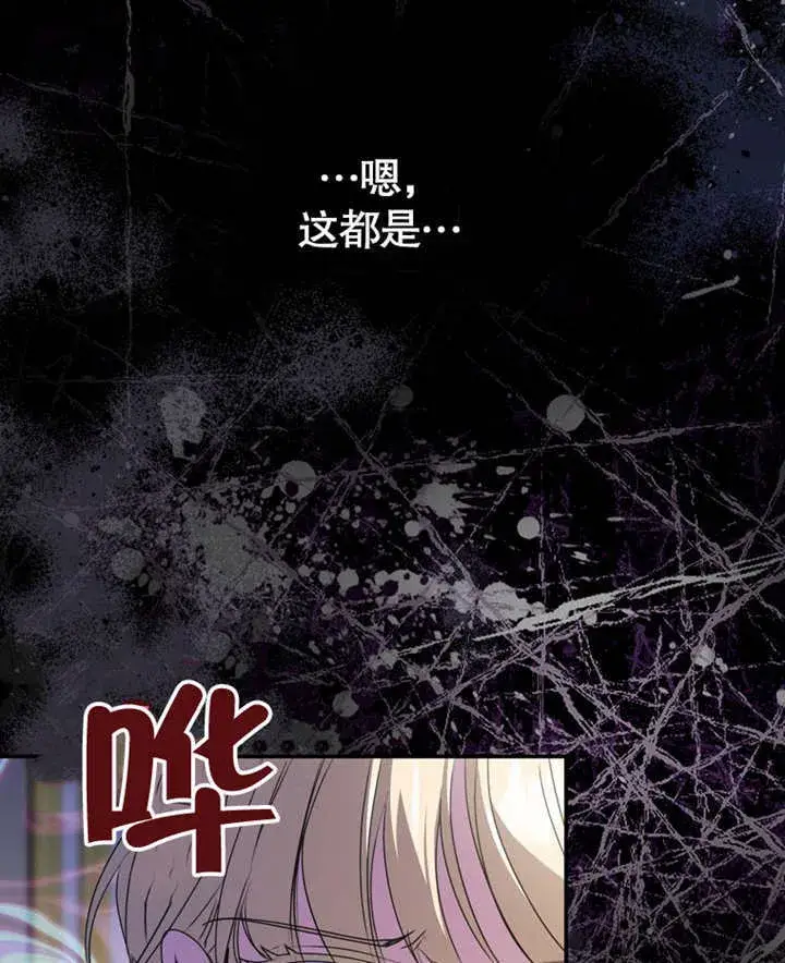 漫画《成为了小反派的嫂子》第18话第40张图