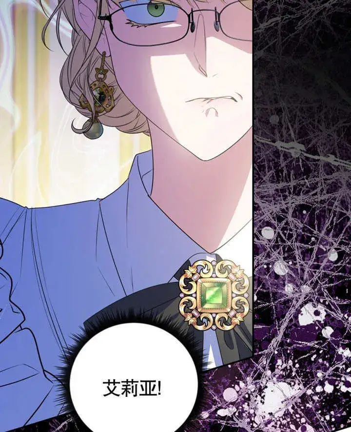 漫画《成为了小反派的嫂子》第18话第41张图