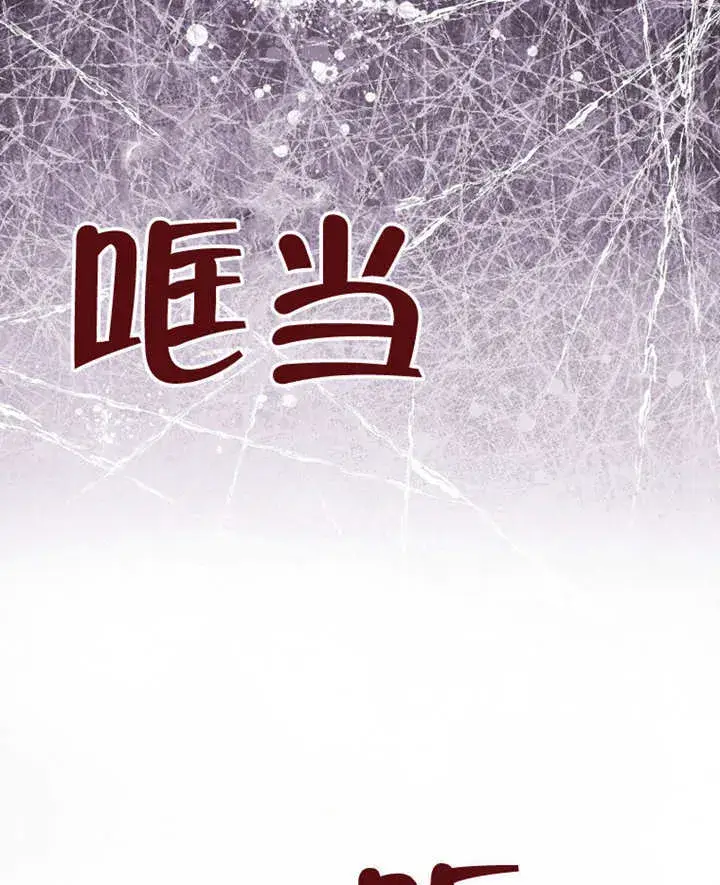 漫画《成为了小反派的嫂子》第18话第44张图