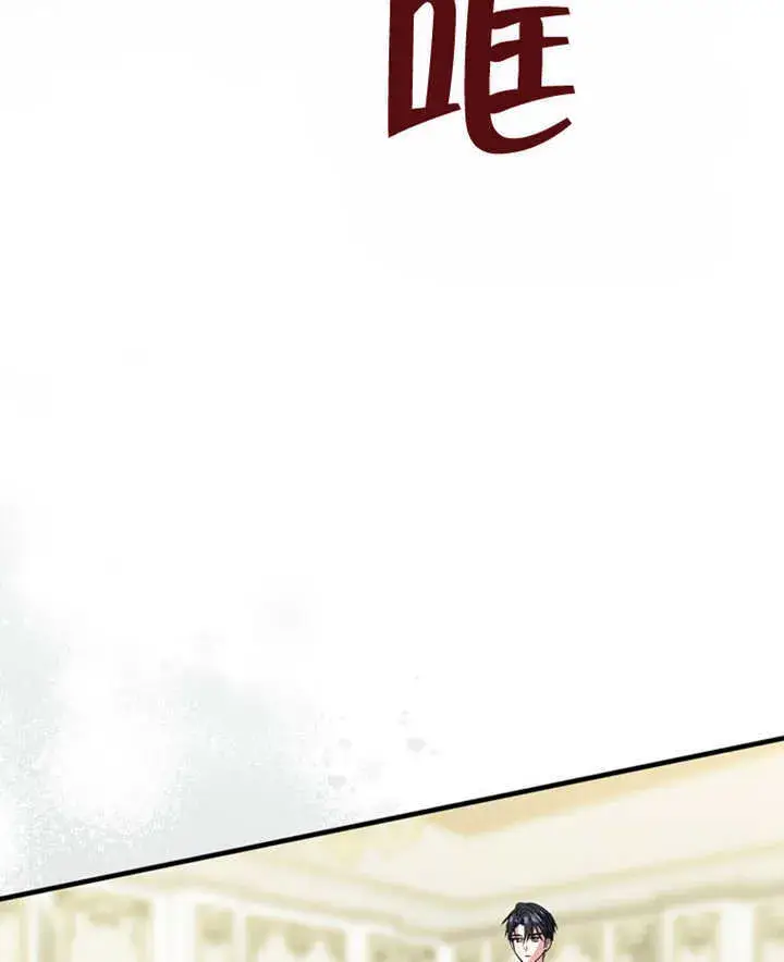 漫画《成为了小反派的嫂子》第18话第45张图