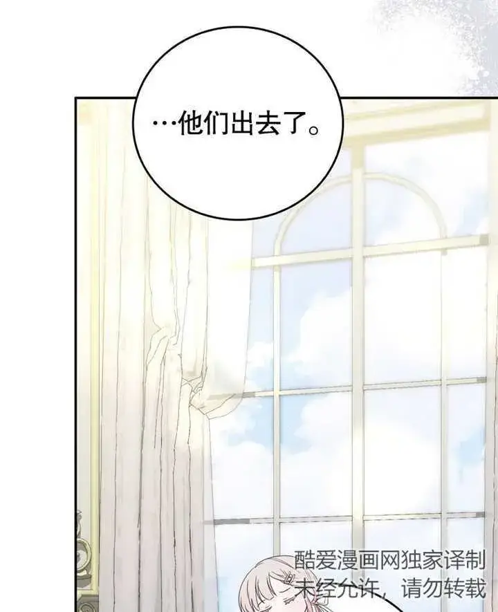 漫画《成为了小反派的嫂子》第18话第47张图