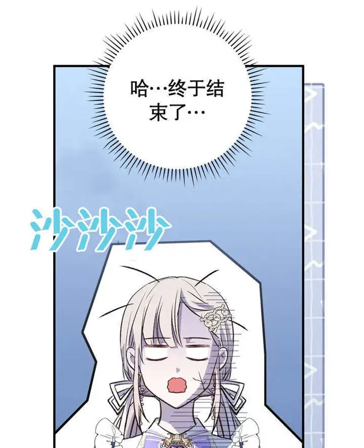 漫画《成为了小反派的嫂子》第18话第49张图