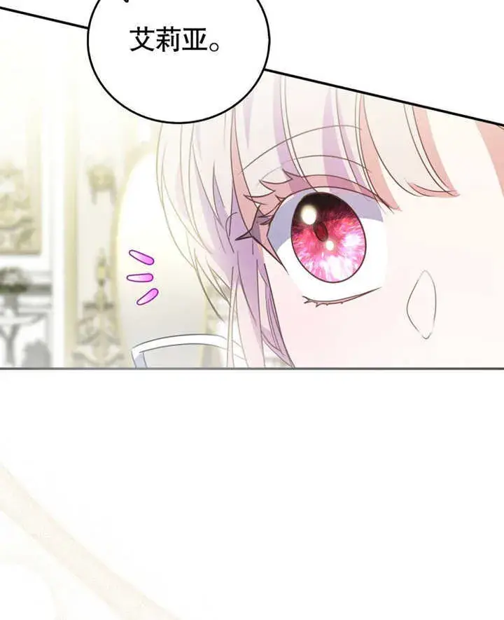 漫画《成为了小反派的嫂子》第18话第53张图