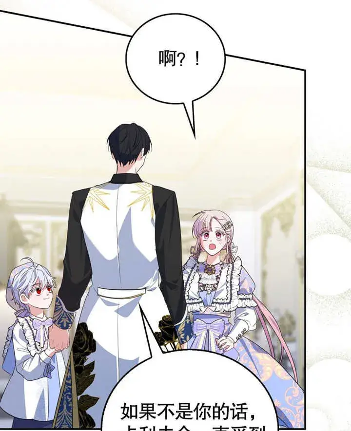 漫画《成为了小反派的嫂子》第18话第56张图