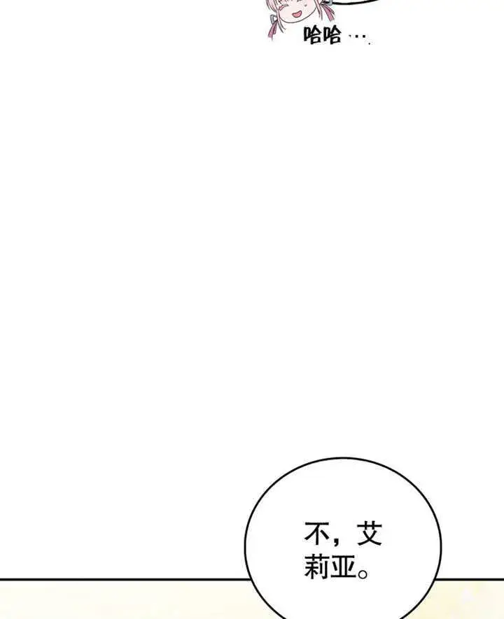 漫画《成为了小反派的嫂子》第18话第59张图