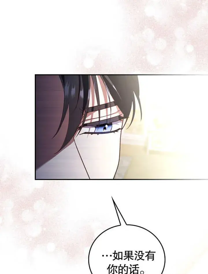 漫画《成为了小反派的嫂子》第18话第61张图