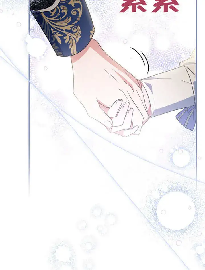 漫画《成为了小反派的嫂子》第18话第66张图
