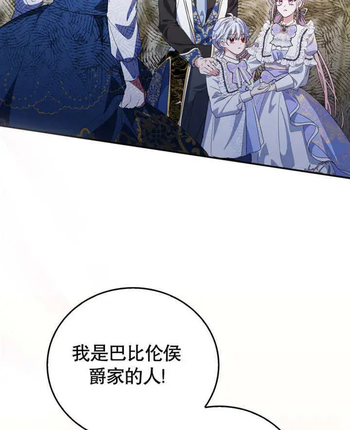漫画《成为了小反派的嫂子》第18话第7张图
