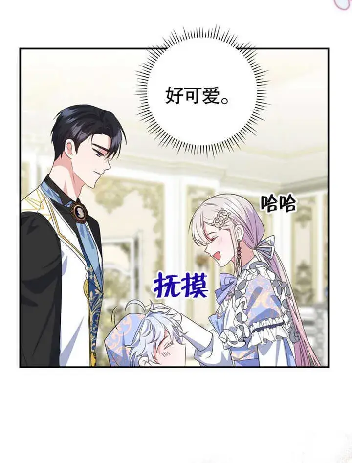 漫画《成为了小反派的嫂子》第18话第78张图