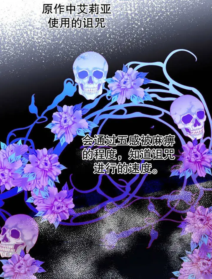 漫画《成为了小反派的嫂子》第19话第103张图