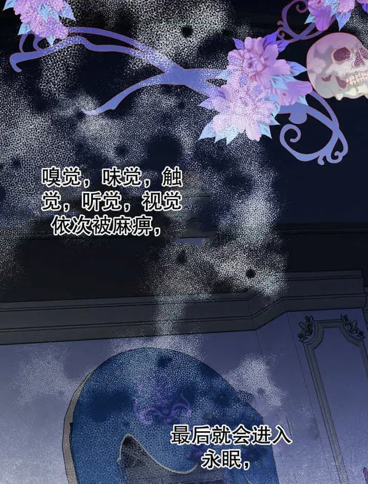 漫画《成为了小反派的嫂子》第19话第104张图