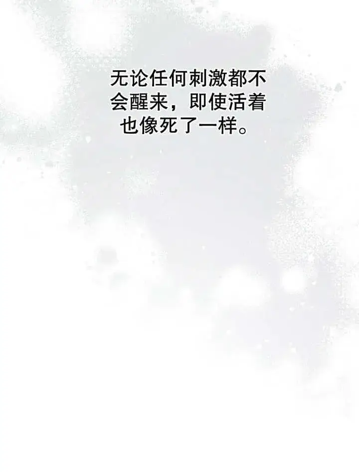 漫画《成为了小反派的嫂子》第19话第106张图