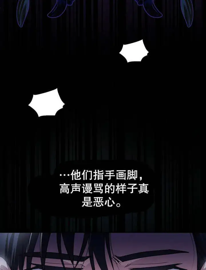 漫画《成为了小反派的嫂子》第19话第11张图