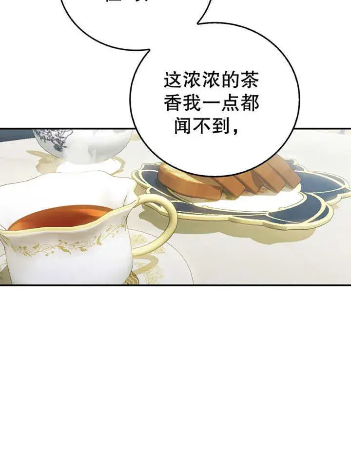 漫画《成为了小反派的嫂子》第19话第120张图