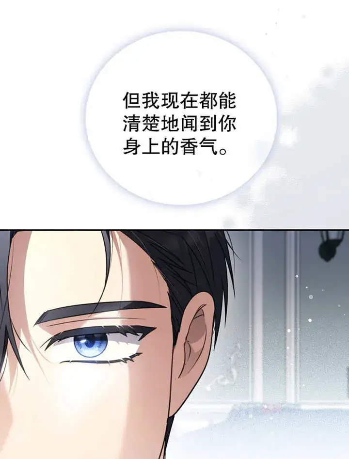 漫画《成为了小反派的嫂子》第19话第121张图