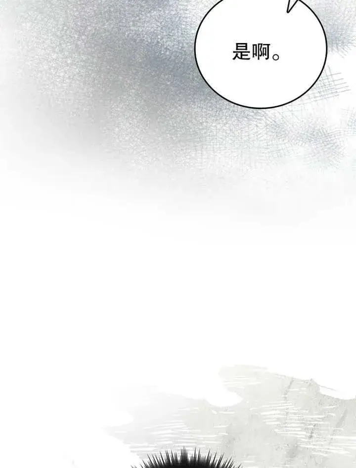 漫画《成为了小反派的嫂子》第19话第25张图