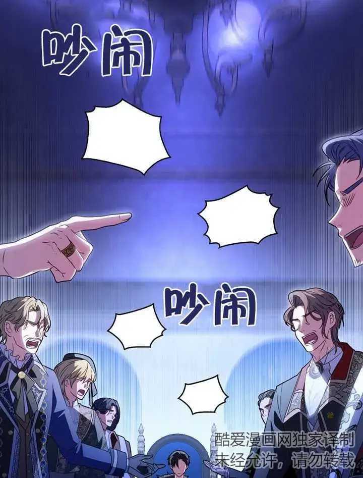 漫画《成为了小反派的嫂子》第19话第3张图