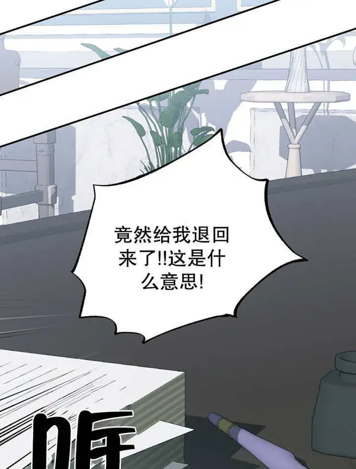 漫画《成为了小反派的嫂子》第19话第30张图