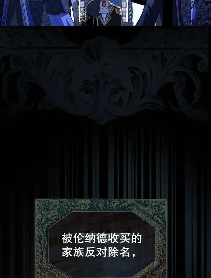 漫画《成为了小反派的嫂子》第19话第4张图