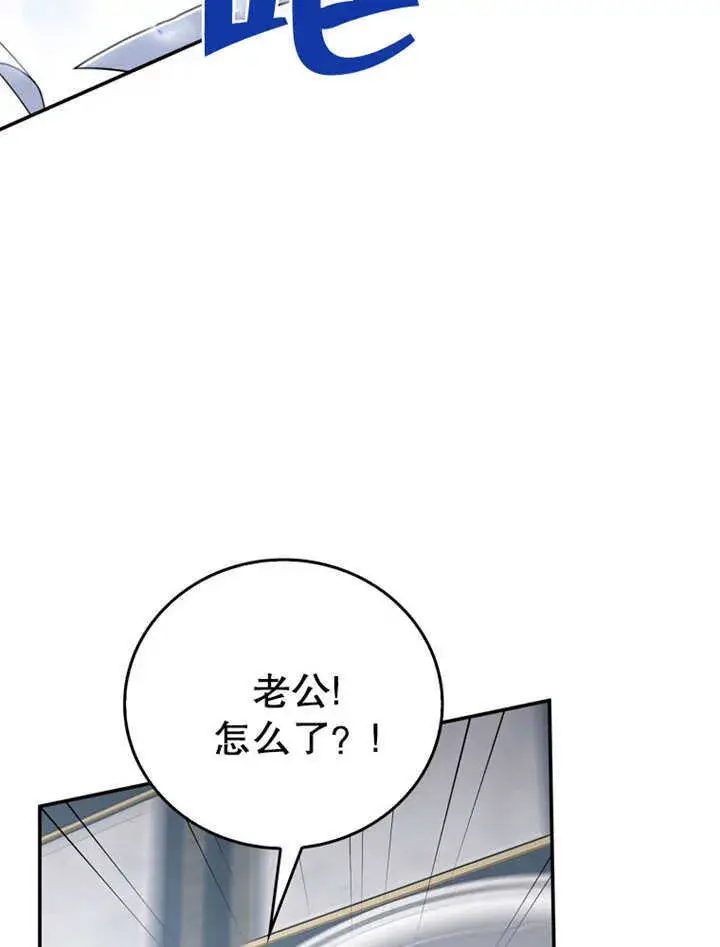 漫画《成为了小反派的嫂子》第19话第43张图