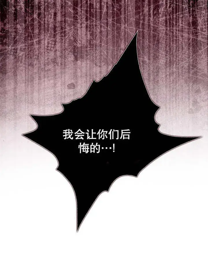 漫画《成为了小反派的嫂子》第19话第49张图