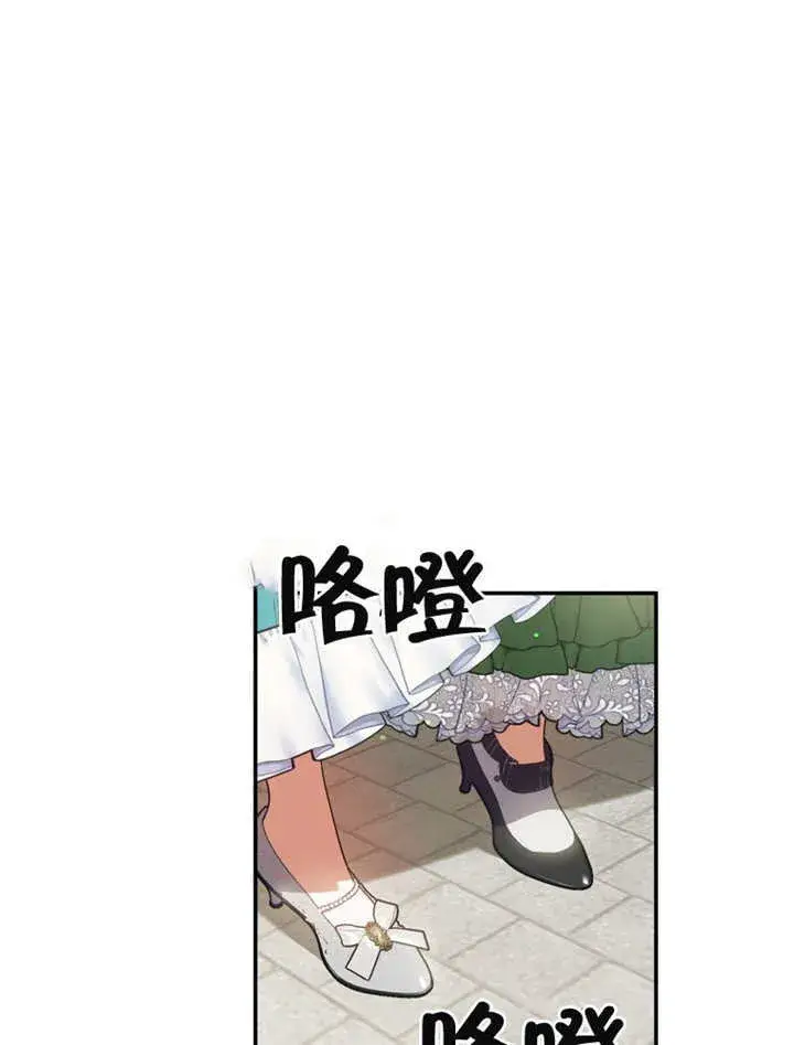 漫画《成为了小反派的嫂子》第19话第53张图