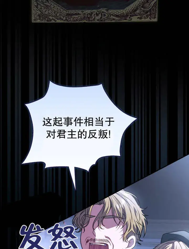 漫画《成为了小反派的嫂子》第19话第7张图
